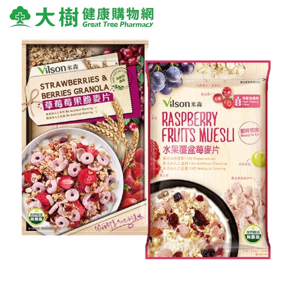 Vilson 米森 水果麥片隨手包 草莓莓果/水果覆盆莓 二種口味可選 大樹