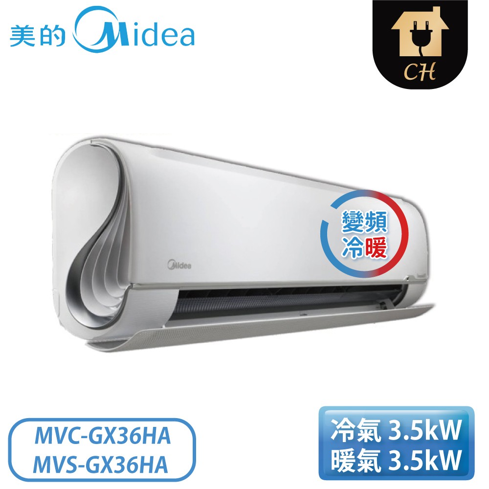 ［Midea 美的空調］4-6坪 無風感系列 變頻冷暖一對一分離式冷氣 MVC-GX36HA+MVS-GX36HA