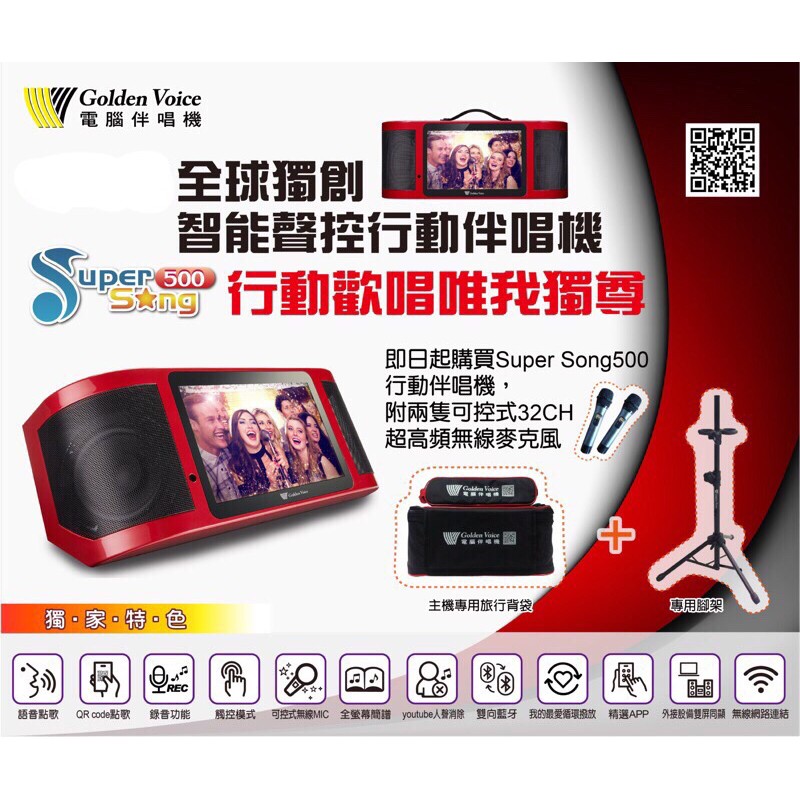 即將漲價金嗓super Song 500 Carry Go 伴唱機二手學生音圓升級街頭藝人原聲原影免費灌歌 蝦皮購物