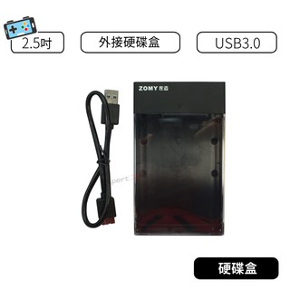 【現貨】外接硬碟盒 USB3.0 外接硬碟 SSD 透明