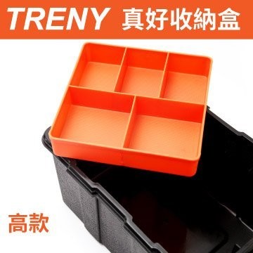 零件收納盒【TRENY直營】TRENY真好收納盒-高 螺絲 文具 電料 零件 分隔分層存放好管理 外殼加厚不易變形