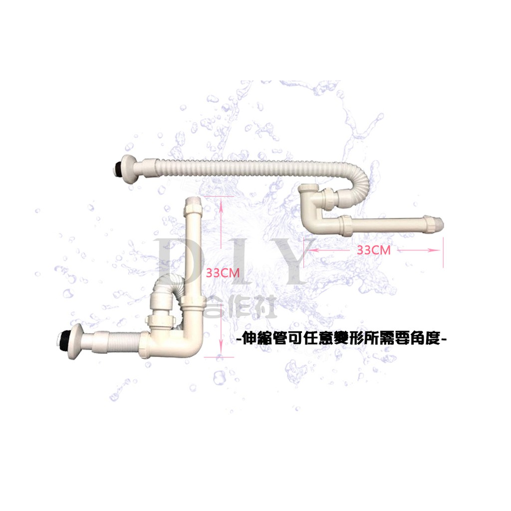 【DIY合作社】附發票 塑膠 S管 P管 萬用型落水管 臉盆 面盆 萬用型落水管 S管 P管通用 (3F) (紙盒包裝)