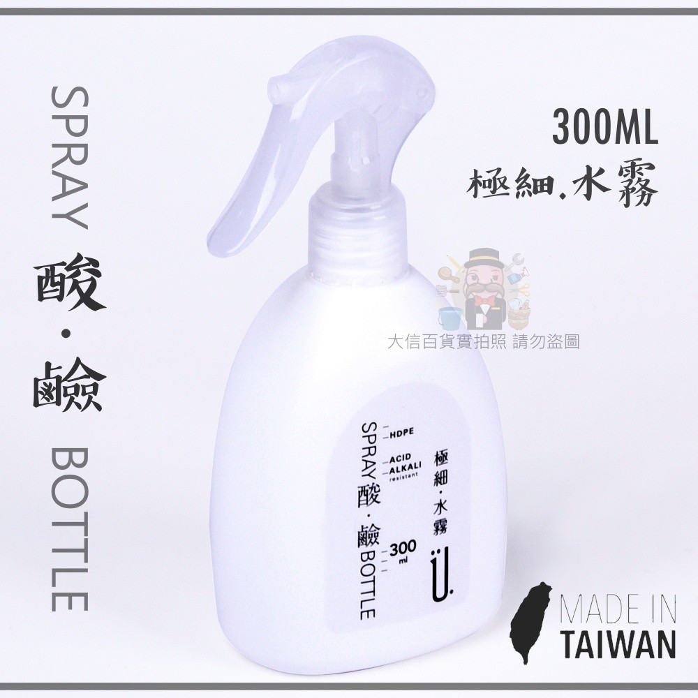大信百貨》台灣製造 噴霧瓶 UD耐酸鹼噴瓶 300ml 500ml