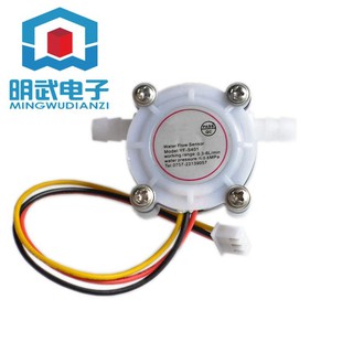 水量感測器 流量計 水流量感測器 接6mm軟管 霍爾感測器 YF-S401