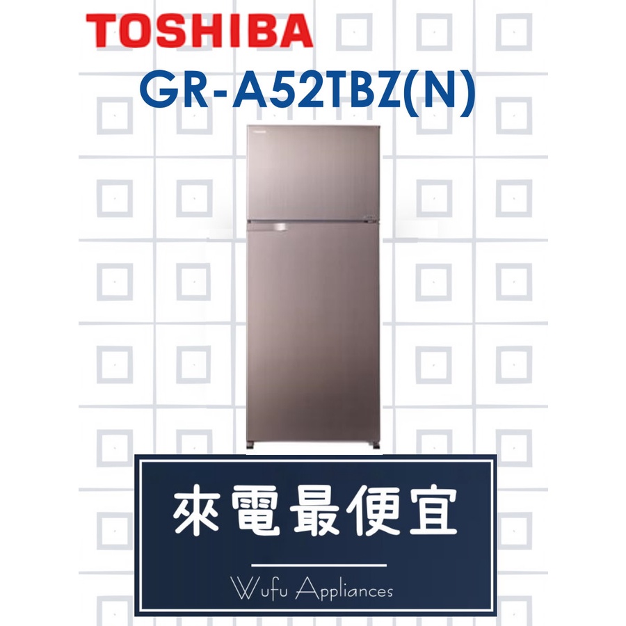 【網路３Ｃ館】【來電批發價23500】可退稅2000，可自取TOSHIBA雙門變頻冰箱473公升GR-A52TBZ(N)