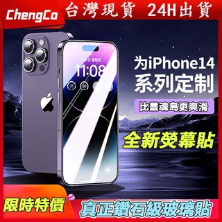 ✨iPhone 14 頂級黑邊抗藍光玻璃貼 滿版玻璃保護貼 適用 iPhone13 14 Pro 抗藍光不碎邊滿版玻璃貼