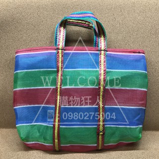 手刀價🌟台灣製造 阿嬤的回憶 茄芷袋 環保復古 帆布袋 工作袋 手提袋 市場袋 環保袋 購物袋 編織袋 購物狂人