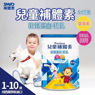 【合康連鎖藥局】兒童補體素天然口味(900g)(買6送1) 乳鐵蛋白 DHA 高鈣 葉黃素