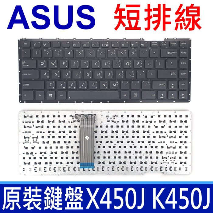 ASUS 華碩 X450J K450J 短排線 繁體中文 筆電 鍵盤 A450 A450LC A450J A450V