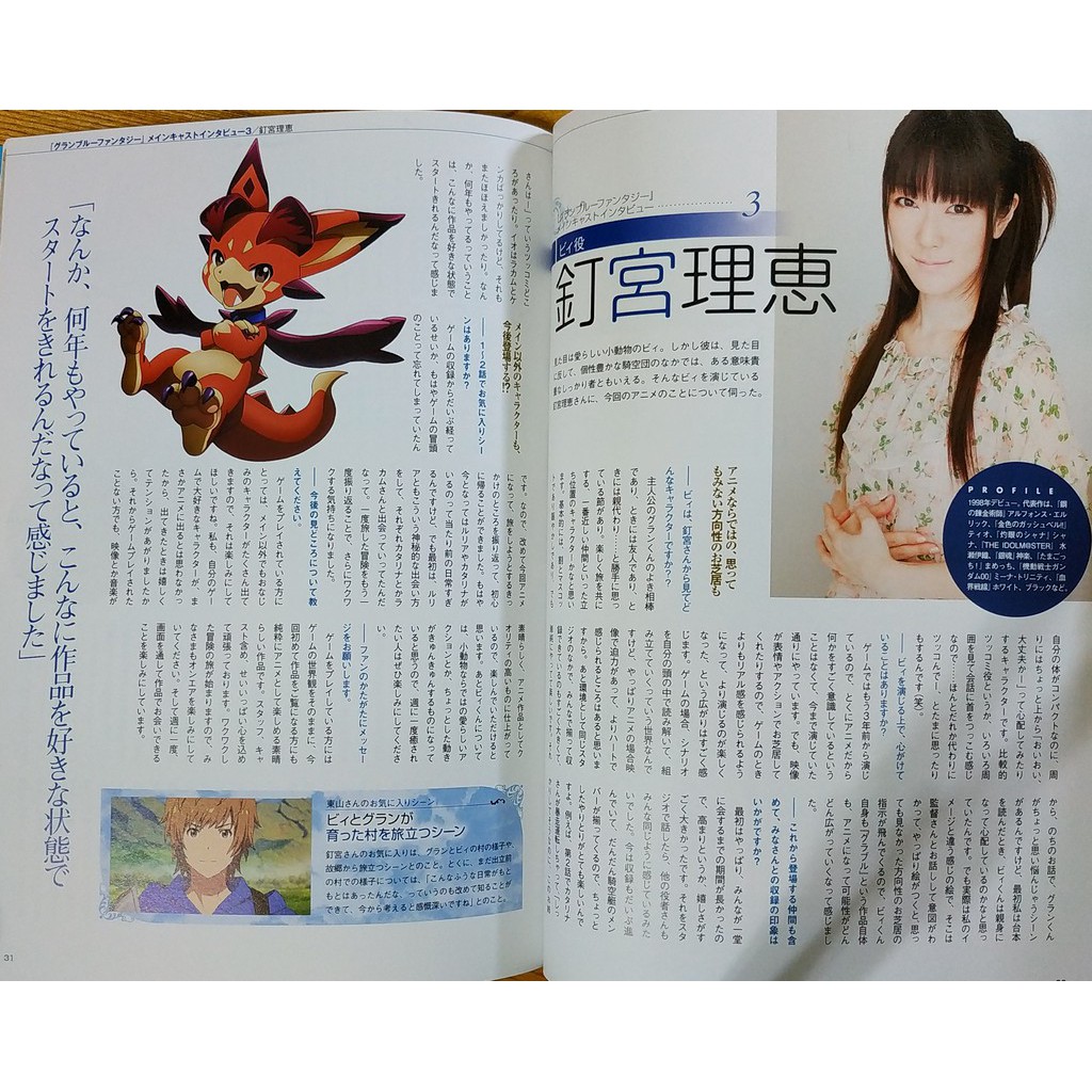 碧藍幻想動畫版設定集mook Granblue Fantasyぴあcygames 星晶獸東山奈央釘宮理惠 蝦皮購物