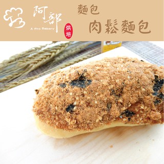 阿部烘培坊 手工烘培木材麵包 蝦皮購物