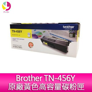 Brother TN-456Y 原廠黃色高容量碳粉匣 L8360CDW / L8900CDW
