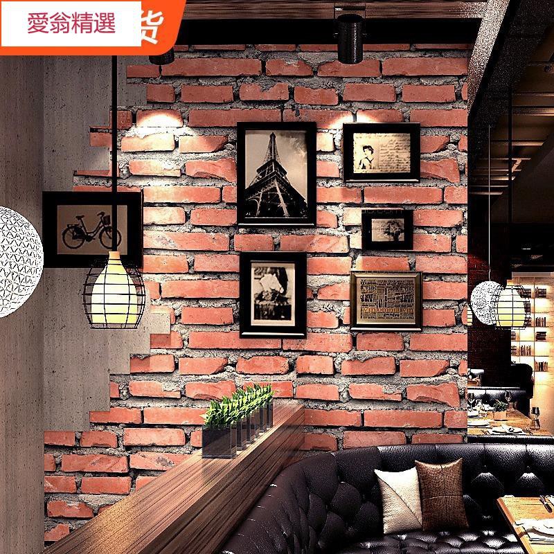 愛翁精選 創意壁紙 3d立體凹凸紅磚頭墻紙復古懷舊仿真中式磚紋磚塊火鍋店工業風壁紙創意壁貼背景紙壁紙 蝦皮購物