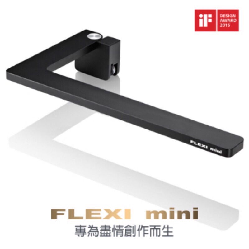 菲德特 Flexi mini LED