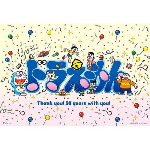 哆啦A夢【50周年系列】歡慶感謝祭拼圖300片-HP0300S-170