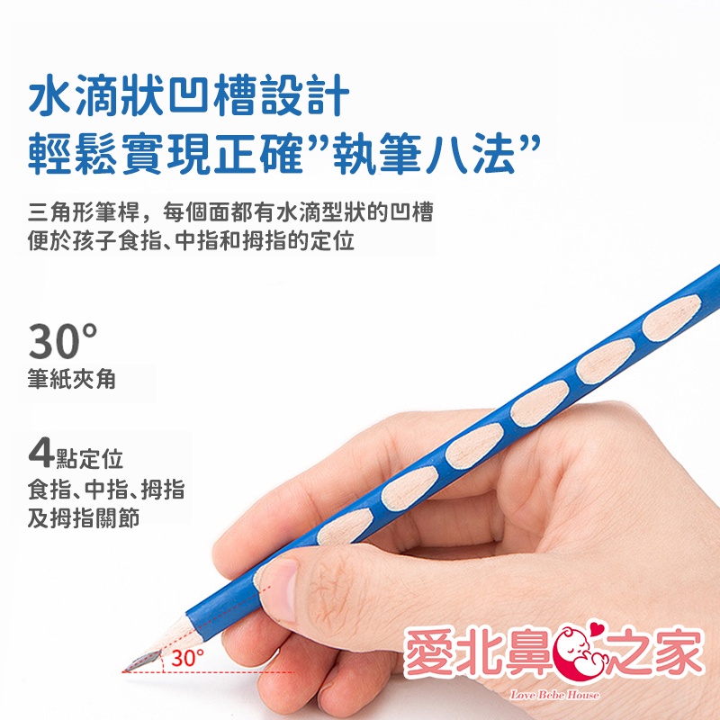 愛北鼻台灣現貨矯正握姿洞洞三角鉛筆hb 三角洞洞筆學習鉛筆凹槽鉛筆握筆練習矯正握筆姿勢 蝦皮購物
