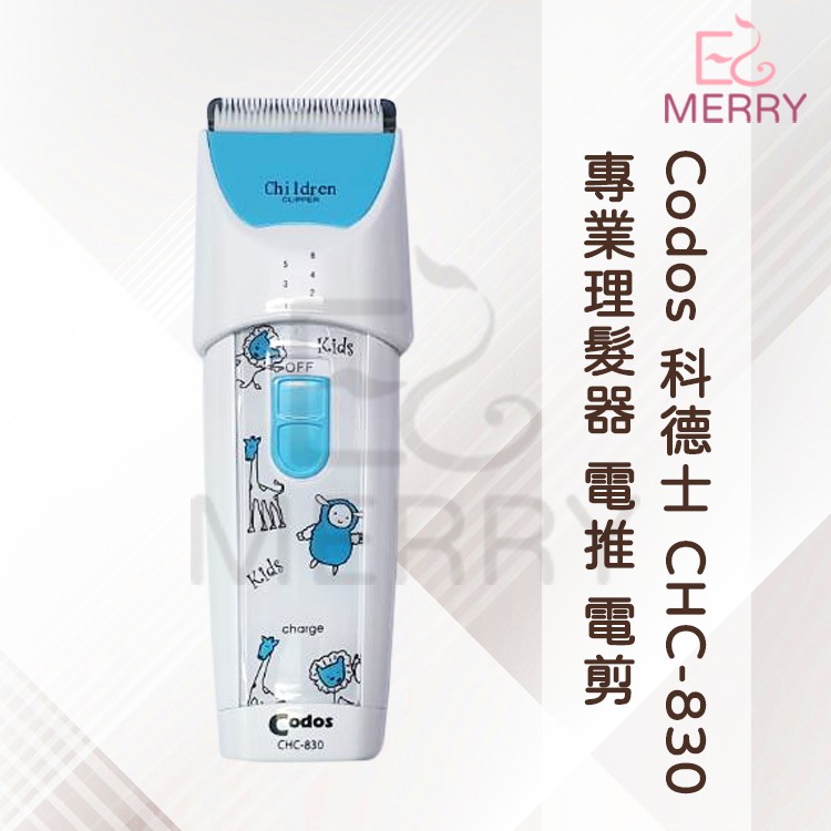 《台灣出貨》Codos 科德士 CHC-830 專業理髮器 電推 電剪【EZ MERRY 易美網】