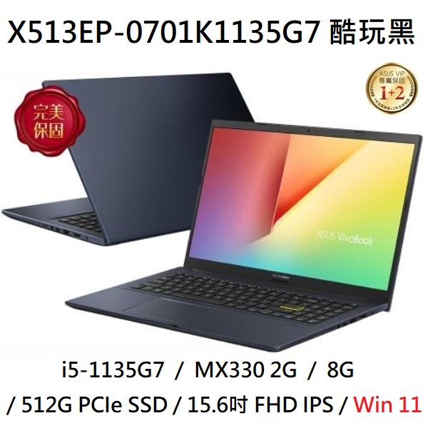 ~熊俗3C~ ASUS 華碩 X513EP-0701K1135G7 酷玩黑 (熊俗~有店面) X513EP X513