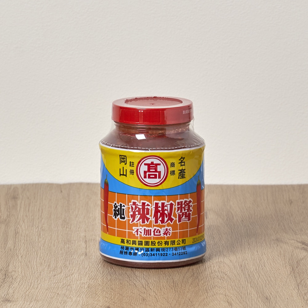 《高和興》[高]岡山純辣椒醬 600g