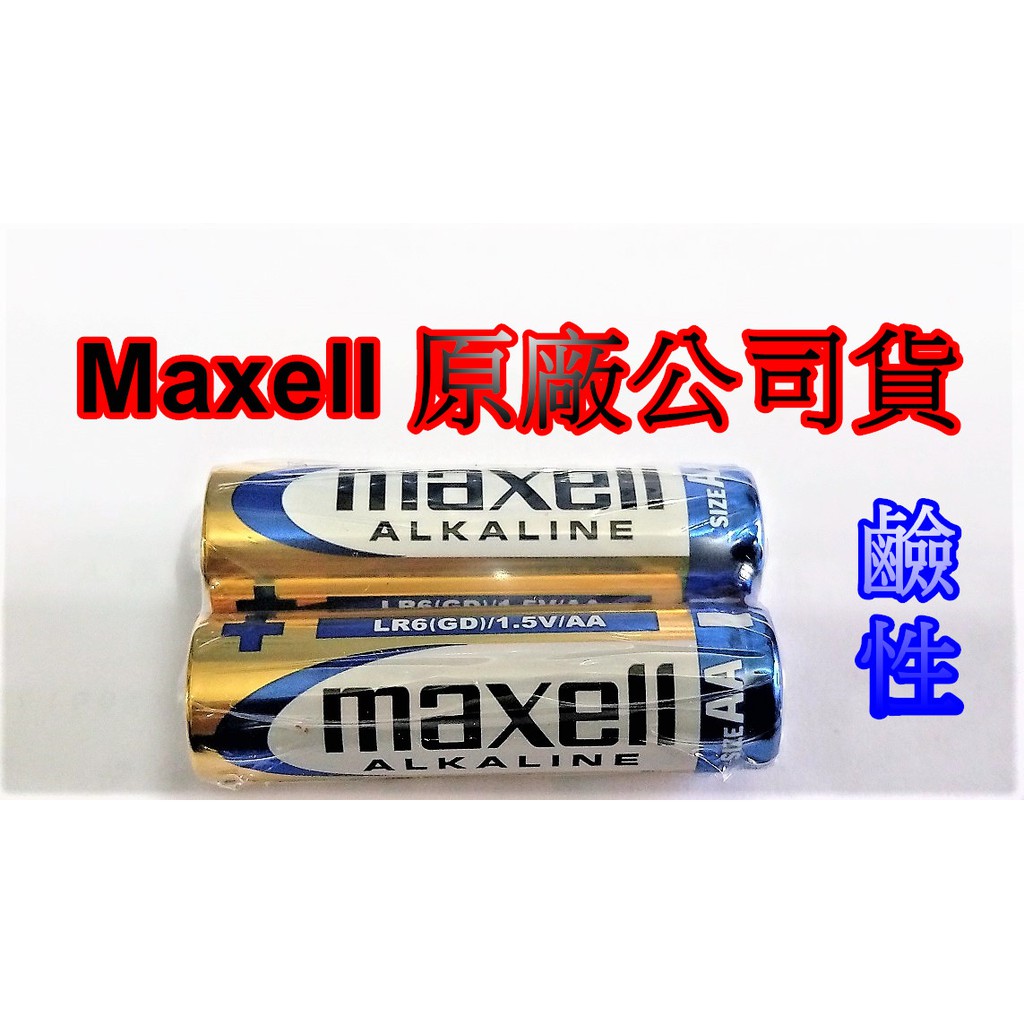 【電池通】鹼性電池 3號電池、4號電池  日本maxell品牌 2入裝  1.5V  LR6 AA / LR03 AAA