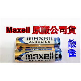 【電池通】鹼性電池 3號電池、4號電池  日本maxell品牌 2入裝  1.5V  LR6 AA / LR03 AAA #0