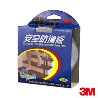 3M 安全防滑條室內外通用-灰(兩尺寸可選)