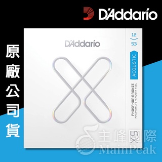 【3件95折】正版公司貨 Daddario XS 12-53 民謠吉他弦 覆膜 吉他弦 紅銅 磷青銅 XSAPB1253