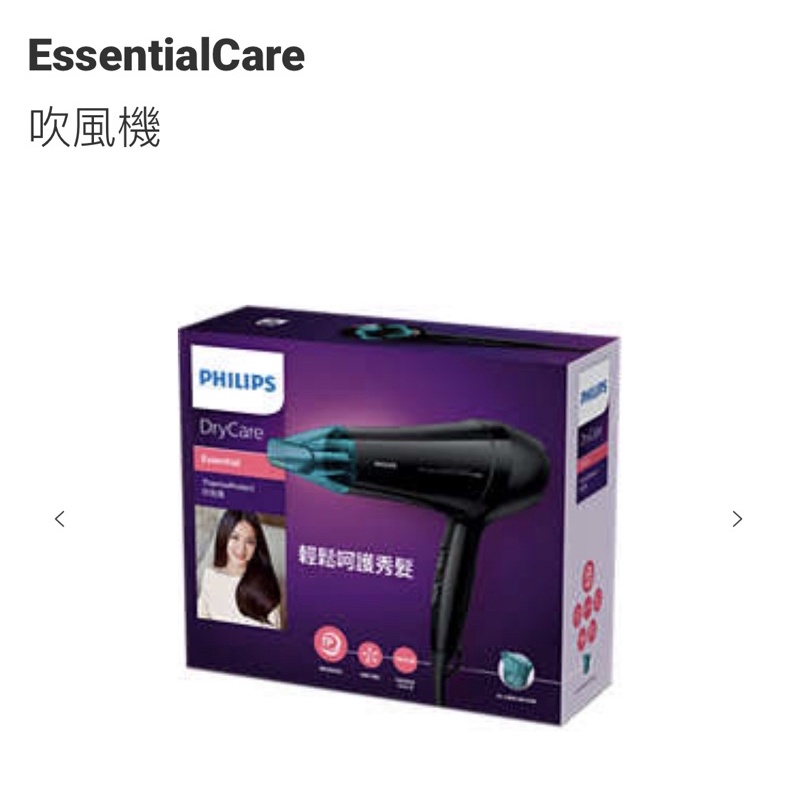 【Philips］TP 溫控負離子吹風機 BHD019(BHD019)［全新品］