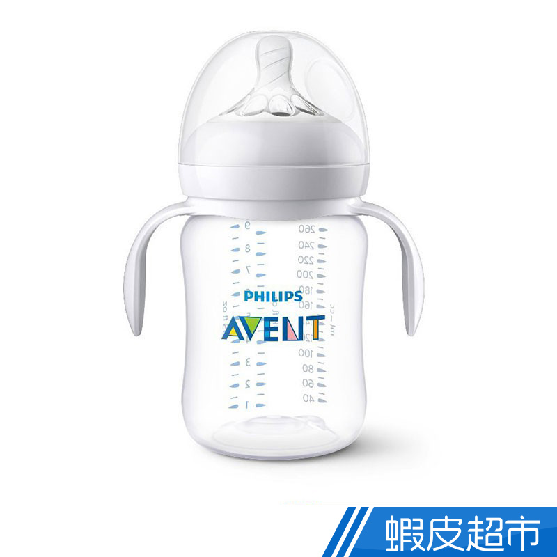 Philips Avent 新安怡 - 親乳感PA防脹氣奶瓶 260ml (附握把)  現貨 蝦皮直送