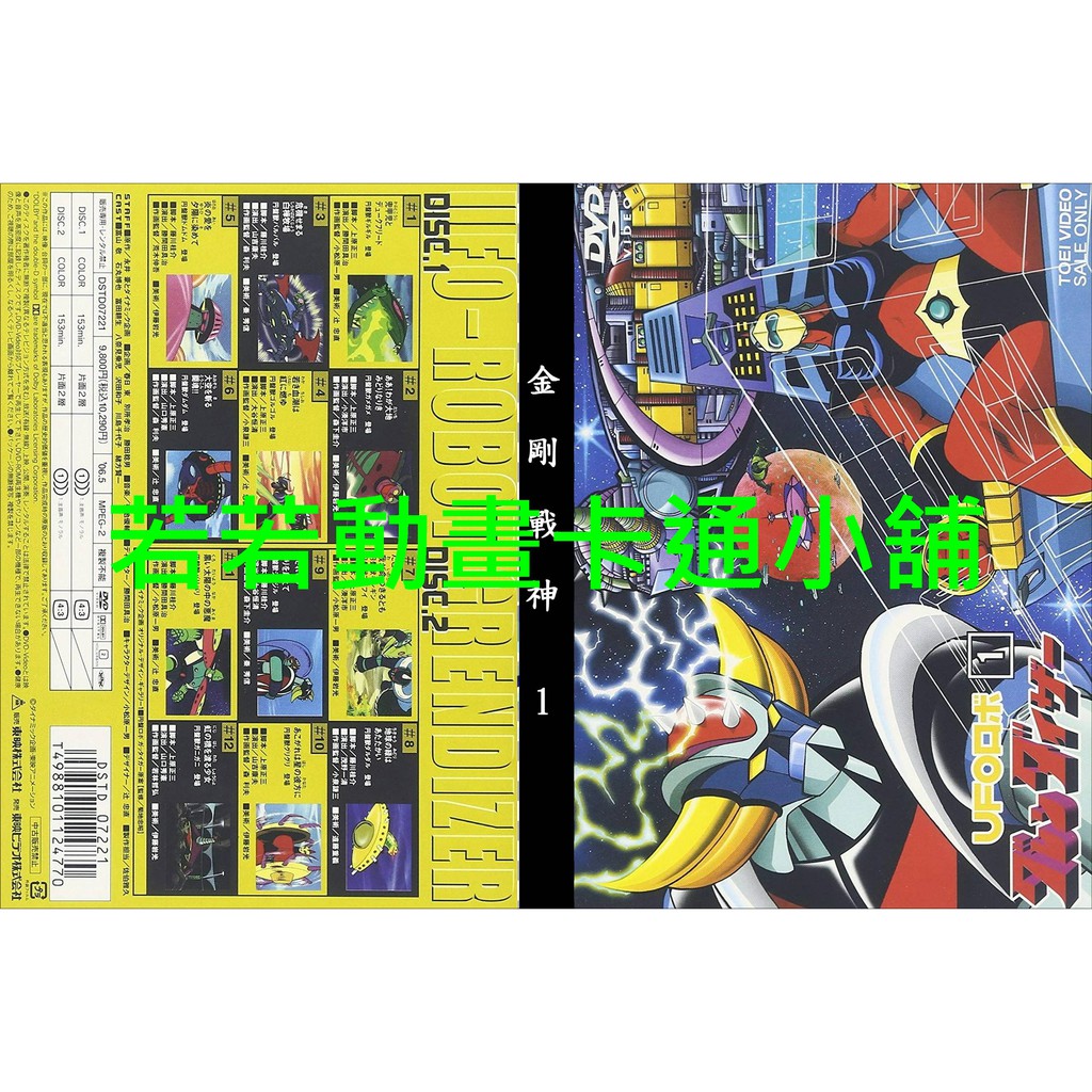 金剛戰神第1 74話 已完結 買一送一全賣場免運 蝦皮購物