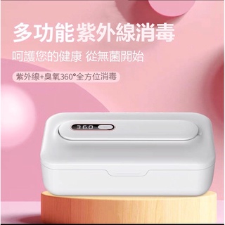 臺灣出貨～保證低價！！防疫神器！紫外線消毒盒！手機、鑰匙、錢包 消毒，紫外線照燈可單獨拿起！