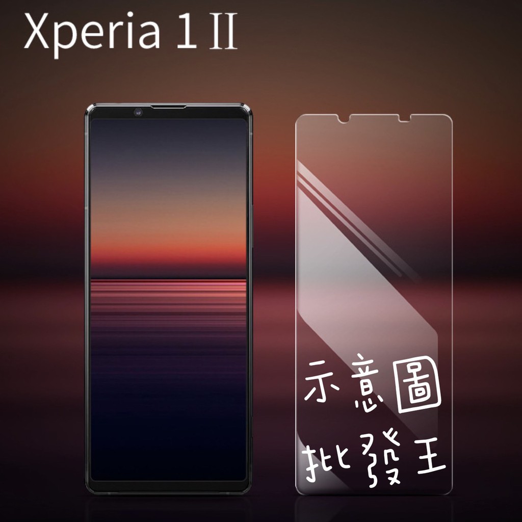 sony 9H鋼化 Xperia1II 10II 鋼化玻璃貼 保護貼 非滿版 滿版 sony 1 10 5ii