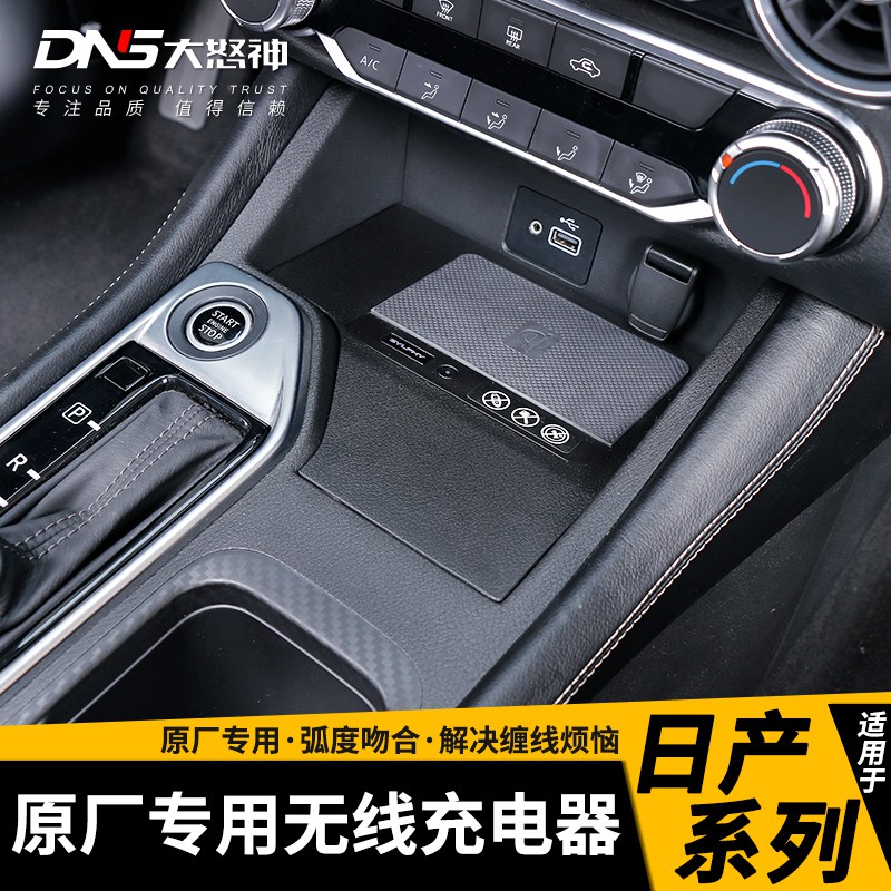 Nissan 專用日產第14代sentra19 款altima原廠無線充電器車載21新sentra改裝 蝦皮購物
