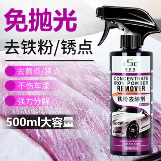 汽車週邊-汽車漆面鐵粉去除劑 除鏽劑 汽車用品清潔劑 氧化層清洗劑 輪框清洗劑