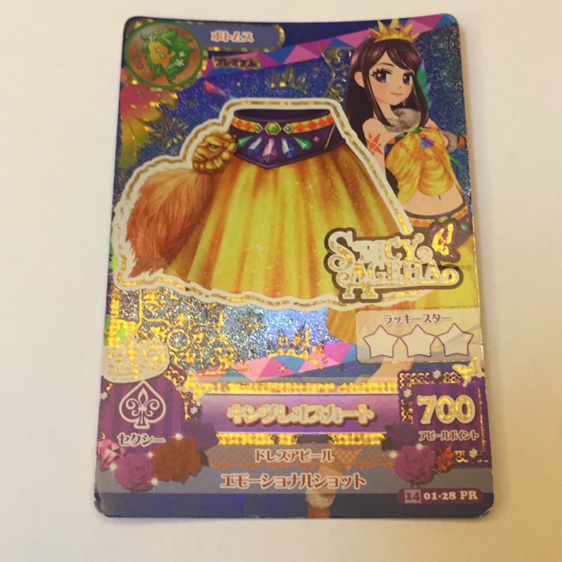 Aikatsu 偶像學園 偶像活動 台版卡片 第二季第一彈 紫吹蘭 王者獅子座 裙子 01-28PR