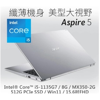 Acer A515-56G-58A7 銀