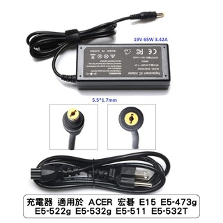 充電器 適用於 ACER 宏碁 E15 E5-473g E5-522g E5-532g E5-511 E5-532T