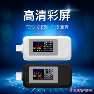 建源數位廣場 Type-c測試儀多功能usb充電器檢測儀直流數顯電壓電流表 KWS1802C