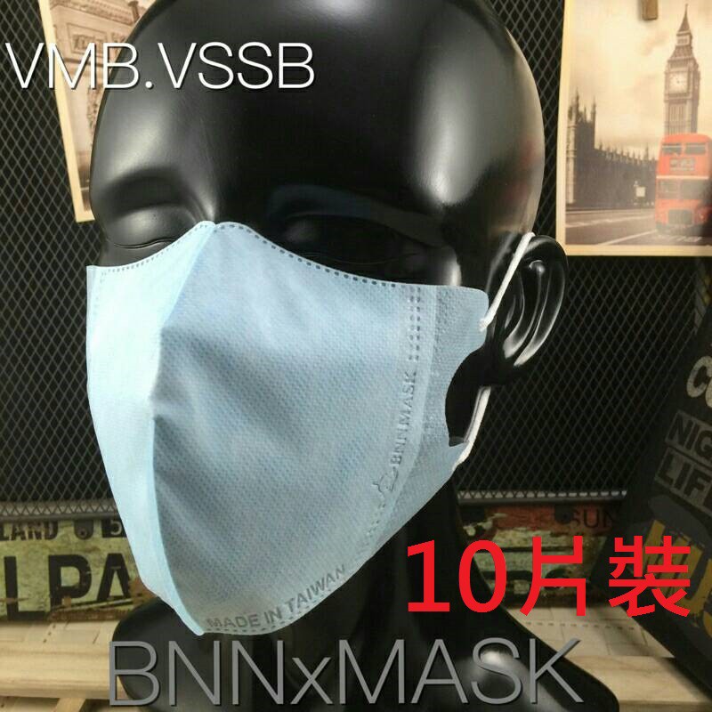 【BNNxMASK】BNN成人/兒童立體V四層防霾口罩10入袋裝 湖水藍色 氣密無鼻樑壓條款 現貨平價供應