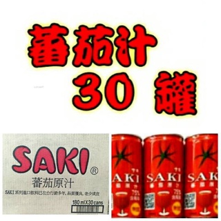 韓國SAKI 暢銷第一飲品 無鹽蕃茄汁30罐入