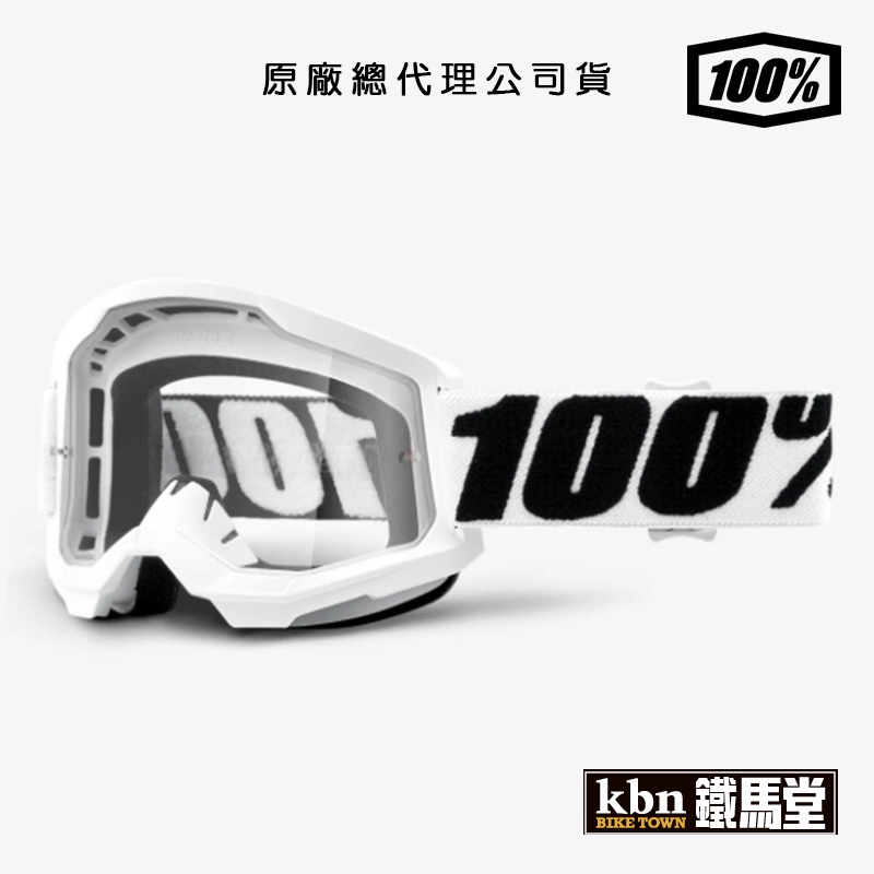 100% STRATA 2 越野風鏡 護目鏡 防風鏡 滑胎 沙色 白框 透明片 電鍍片