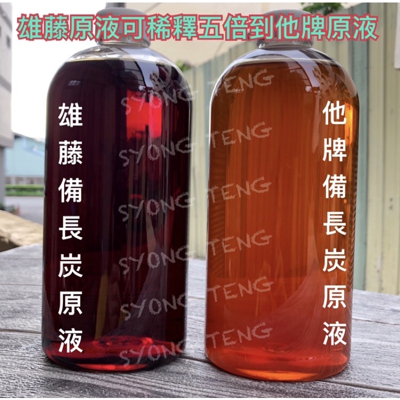 雄藤企業 ⚠️抗菌除蟲⚠️備長炭木酢液 💯通過SGS檢驗 農場備長炭木酢液原液1000ml （無稀釋)（烏梅味）