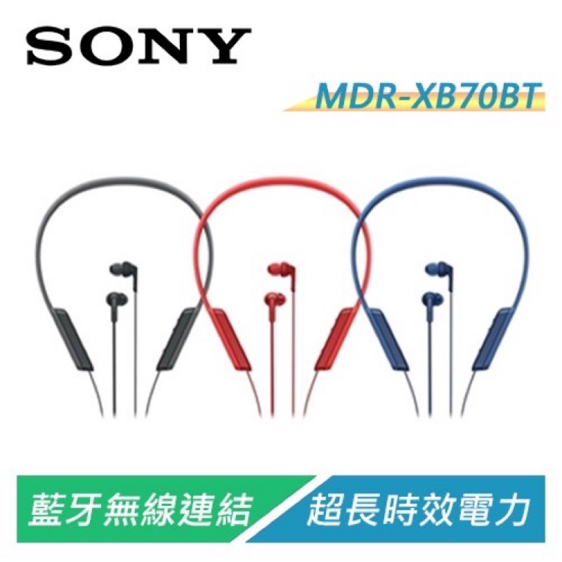 SONY MDR-XB70BT 頸掛入耳式運動耳機