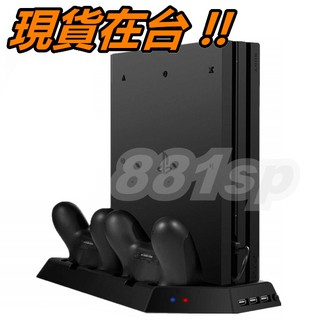 PS4 支架 PS4 PRO 散熱底座 PS4 Slim 散熱 風扇 雙手把充電座 散熱風扇 USB HUB 直立架