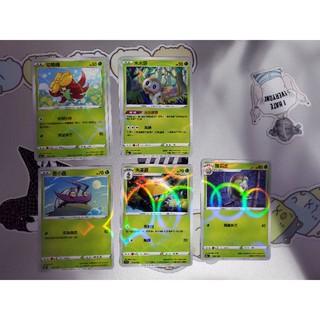 寶可夢 卡牌 中文版 PTCG 劍&盾 閃色明星 鏡面閃卡 普卡 木木梟 白蓬蓬 投羽梟 膽小蟲 天罩蟲 (S4a)