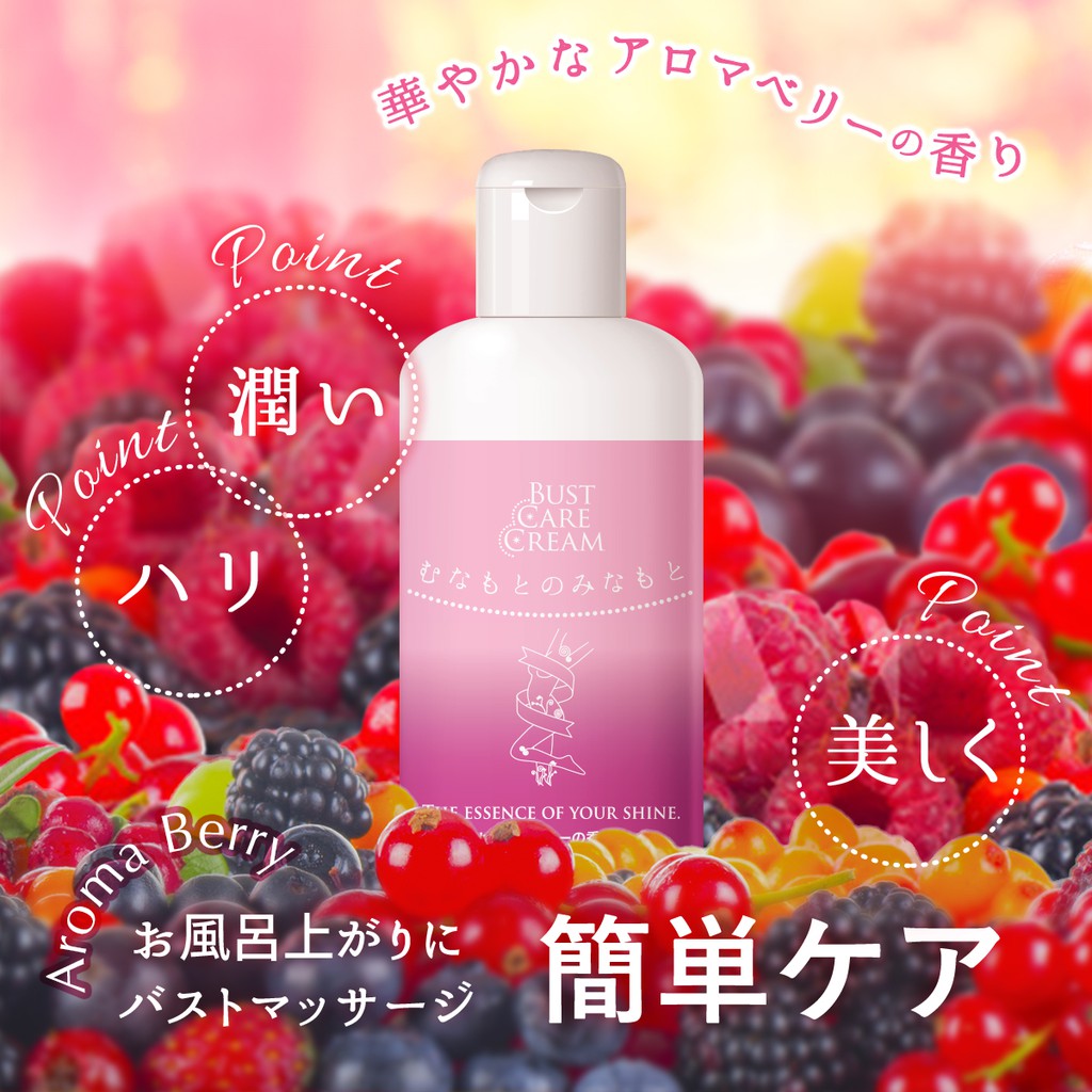 Bust Care Cream 胸部按摩霜10種美容精華100g 日本製樂天銷售第一 Missberry日本代購 蝦皮購物