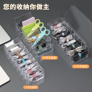FUN先生的生活志 帶蓋防塵收納理線盒 集線器整理盒 桌面數據線手機殼收納盒 手機充電線電源線收納盒 文具盒子
