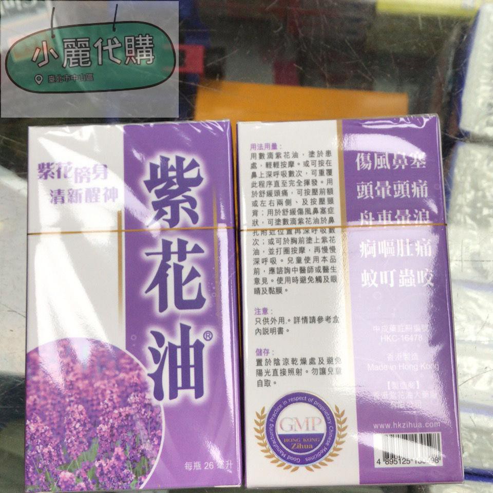 紫花油 優惠推薦 21年5月 蝦皮購物台灣