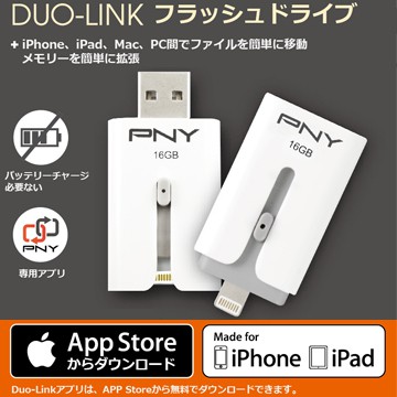【J.X.P】PNY 必恩威 16GB AppleOTG iOS MFI 雙推介面蘋果專用行動裝備隨身碟 USB