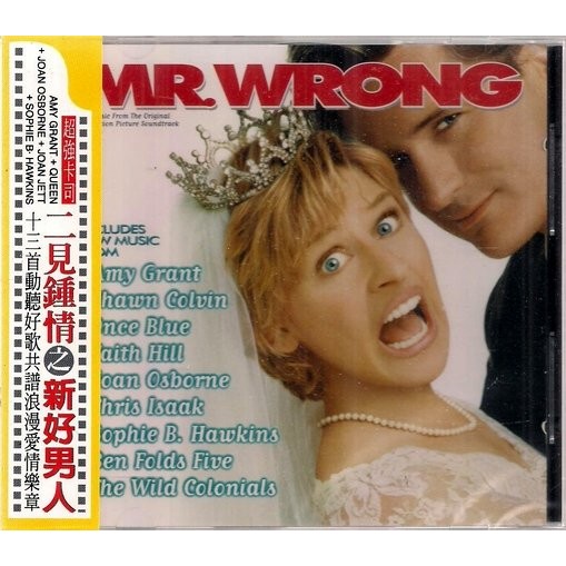 MR. WRONG 二見鍾情 之 新好男人 // 電影原聲帶 ~ POLYGRAM、1996年發行